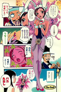 Page 119 of COMIC Zero-Shiki Vol. 4 1998-04 - preview thumbnail