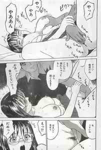 Page 168 of COMIC Zero-Shiki Vol. 4 1998-04 - preview thumbnail