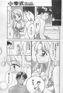 Page 180 of COMIC Zero-Shiki Vol. 4 1998-04 - preview thumbnail