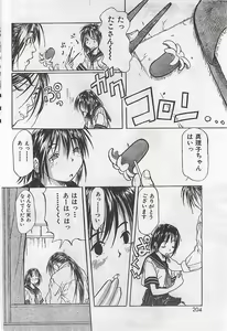 Page 199 of COMIC Zero-Shiki Vol. 4 1998-04 - preview thumbnail