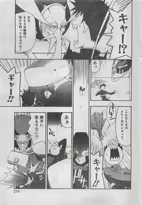 Page 214 of COMIC Zero-Shiki Vol. 4 1998-04 - preview thumbnail