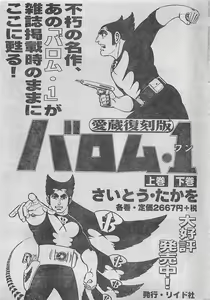Page 228 of COMIC Zero-Shiki Vol. 4 1998-04 - preview thumbnail