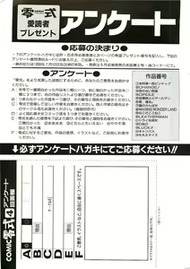 Page 232 of COMIC Zero-Shiki Vol. 4 1998-04 - preview thumbnail