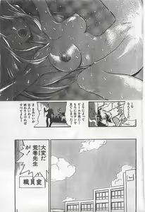 Page 73 of COMIC Zero-Shiki Vol. 4 1998-04 - preview thumbnail