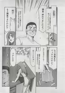 Page 8 of COMIC Zero-Shiki Vol. 4 1998-04 - preview thumbnail