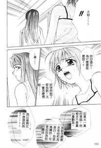 Page 108 of Nagi Para | Paradise on the Beach - preview thumbnail