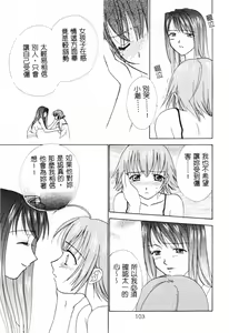 Page 109 of Nagi Para | Paradise on the Beach - preview thumbnail