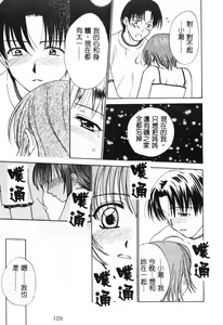 Page 115 of Nagi Para | Paradise on the Beach - preview thumbnail