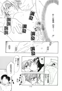 Page 121 of Nagi Para | Paradise on the Beach - preview thumbnail