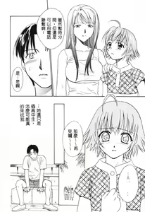 Page 127 of Nagi Para | Paradise on the Beach - preview thumbnail