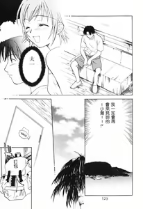Page 128 of Nagi Para | Paradise on the Beach - preview thumbnail