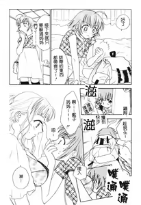 Page 129 of Nagi Para | Paradise on the Beach - preview thumbnail