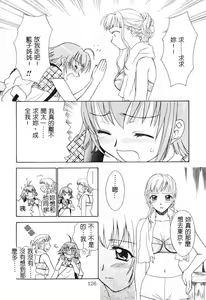 Page 131 of Nagi Para | Paradise on the Beach - preview thumbnail