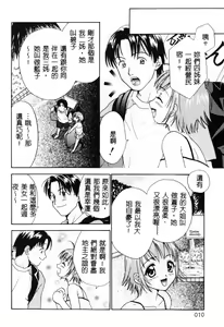 Page 16 of Nagi Para | Paradise on the Beach - preview thumbnail