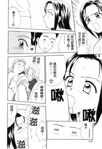 Page 161 of Nagi Para | Paradise on the Beach - preview thumbnail