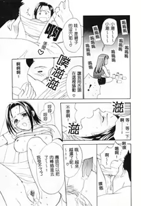 Page 164 of Nagi Para | Paradise on the Beach - preview thumbnail