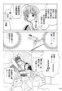 Page 169 of Nagi Para | Paradise on the Beach - preview thumbnail