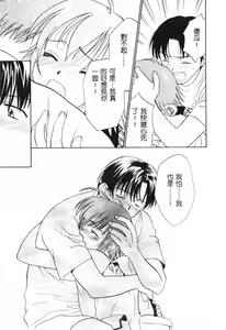 Page 174 of Nagi Para | Paradise on the Beach - preview thumbnail