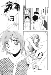Page 176 of Nagi Para | Paradise on the Beach - preview thumbnail