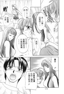 Page 178 of Nagi Para | Paradise on the Beach - preview thumbnail