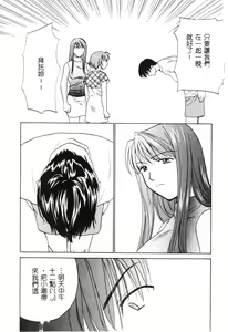 Page 179 of Nagi Para | Paradise on the Beach - preview thumbnail