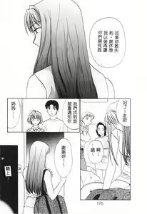 Page 180 of Nagi Para | Paradise on the Beach - preview thumbnail