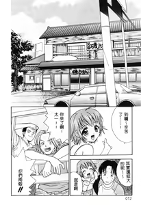 Page 18 of Nagi Para | Paradise on the Beach - preview thumbnail