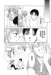 Page 181 of Nagi Para | Paradise on the Beach - preview thumbnail