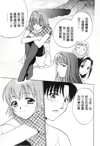 Page 182 of Nagi Para | Paradise on the Beach - preview thumbnail