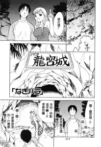 Page 29 of Nagi Para | Paradise on the Beach - preview thumbnail