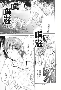 Page 51 of Nagi Para | Paradise on the Beach - preview thumbnail
