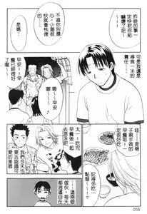 Page 62 of Nagi Para | Paradise on the Beach - preview thumbnail
