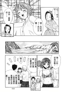 Page 65 of Nagi Para | Paradise on the Beach - preview thumbnail