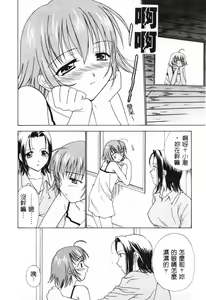 Page 78 of Nagi Para | Paradise on the Beach - preview thumbnail