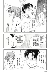 Page 96 of Nagi Para | Paradise on the Beach - preview thumbnail