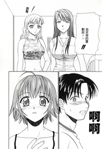 Page 98 of Nagi Para | Paradise on the Beach - preview thumbnail