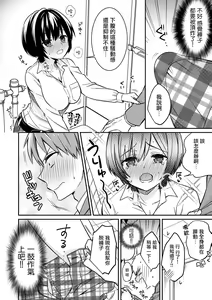 Page 3 of "Asoko no Kyunkyun ga Tomaranai noo...!" Baretara Out!? Dansou Kyonyuu ♀ to Chikan Manin Densha 2 - preview thumbnail