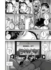 Page 28 of Mukatsuku Imouto wa Chanto Shikaranakucha!! 2 - preview thumbnail