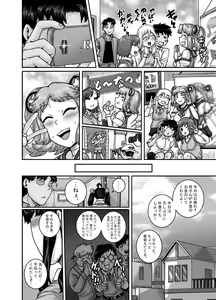 Page 50 of Mukatsuku Imouto wa Chanto Shikaranakucha!! 2 - preview thumbnail