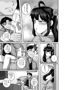 Page 51 of Mukatsuku Imouto wa Chanto Shikaranakucha!! 2 - preview thumbnail