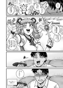 Page 52 of Mukatsuku Imouto wa Chanto Shikaranakucha!! 2 - preview thumbnail
