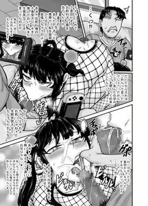 Page 83 of Mukatsuku Imouto wa Chanto Shikaranakucha!! 2 - preview thumbnail