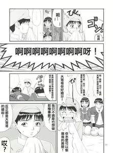 Page 14 of The Athena & Friends '99 - preview thumbnail