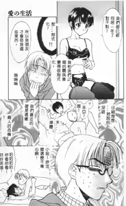 Page 119 of Hana no You ni Tori no You ni - preview thumbnail