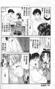 Page 140 of Hana no You ni Tori no You ni - preview thumbnail