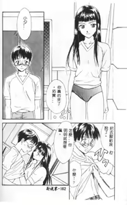 Page 164 of Hana no You ni Tori no You ni - preview thumbnail
