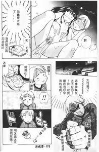 Page 180 of Hana no You ni Tori no You ni - preview thumbnail