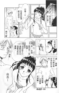 Page 183 of Hana no You ni Tori no You ni - preview thumbnail