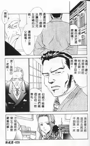 Page 29 of Hana no You ni Tori no You ni - preview thumbnail