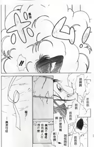 Page 44 of Hana no You ni Tori no You ni - preview thumbnail